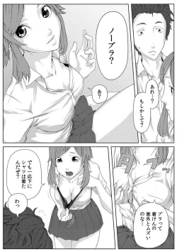 Page 48 of Nikutai Swap!1-4