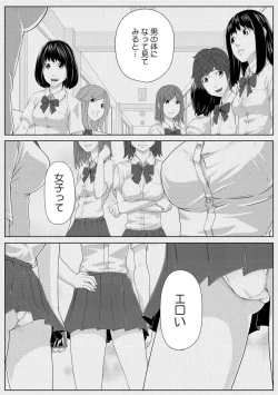 Page 50 of Nikutai Swap!1-4