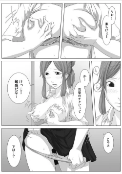 Page 9 of Nikutai Swap!1-4