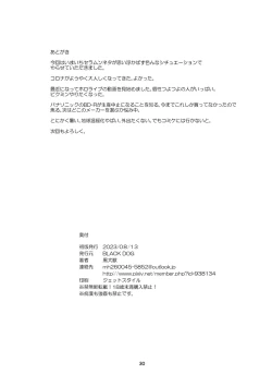 Page 29 of Saimin Ochi nante Mousou desu 2