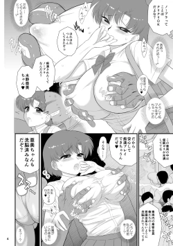 Page 3 of Saimin Ochi nante Mousou desu 2