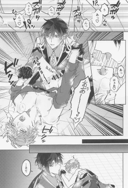 Page 30 of Ai o Kou Mono - Begging for Love