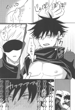 Page 14 of Kanjiru Wake ga Nai