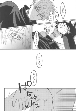 Page 17 of Kanjiru Wake ga Nai