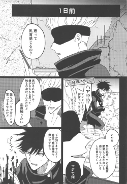Page 4 of Kanjiru Wake ga Nai