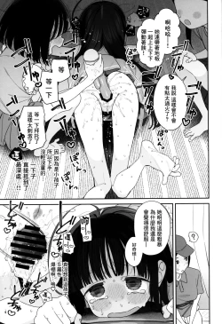 Page 14 of TS Loli OjiFuwafuwa Dome