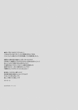 Page 24 of Himekawa-san no Saimin Kyoushitsu