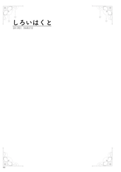 Page 30 of Underwears HALF