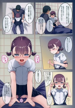 Page 8 of Chicchai Ko no Hon Vol.13