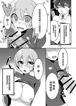 Page 6 of Seishori Jousai Kishi