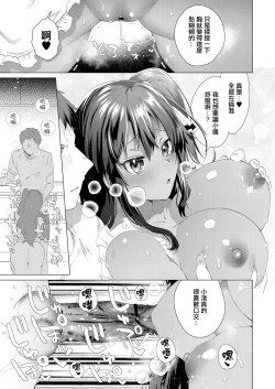 Page 26 of Komugiiro no Natsu-tachi Ch. 3