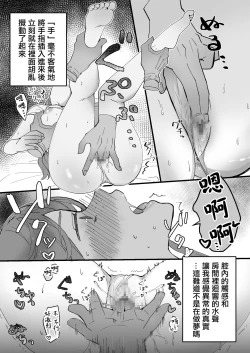 Page 4 of Koushinchou Jimi Kyonyuu Isekai Ittara Nopperabou ni Seidorei ni Sareta