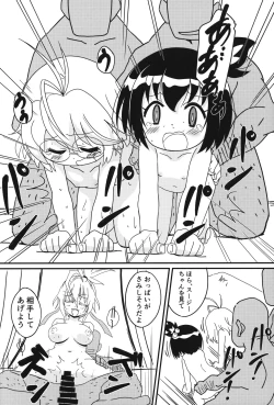 Page 17 of Magejun 49