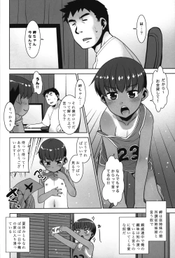 Page 3 of Taka-chan Okane Kashite! Nandemo suru kara!!