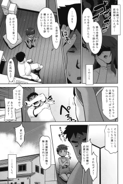 Page 4 of Taka-chan Okane Kashite! Nandemo suru kara!!
