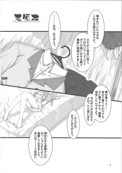 Page 2 of Tenshi Hon