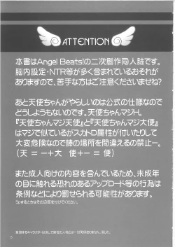 Page 3 of Tenshi Hon