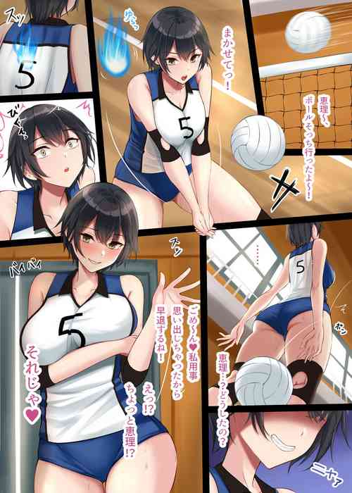 Download Blue Volleyball Joshi Hyoui