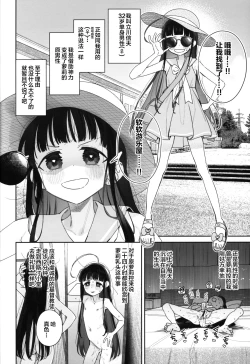 Page 4 of TS Loli OjiFuwafuwa Dome