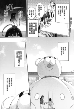 Page 7 of TS Loli OjiFuwafuwa Dome