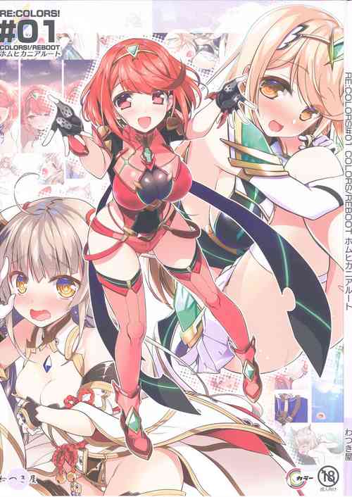 Download RE:COLORS! #01 Colors!/Reboot Homu Hika Nia Route