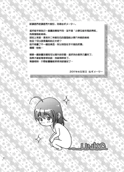 Page 4 of Petit Sca 8