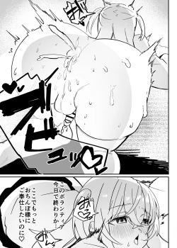 Page 39 of Danshi Gakusei Mesu Ochi Seishori Volunteer