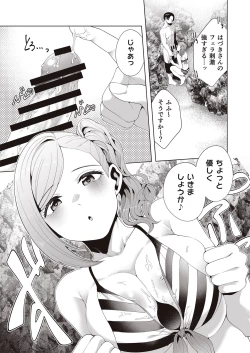 Page 63 of Migihaji Shiny Ultra Plump Deluxe