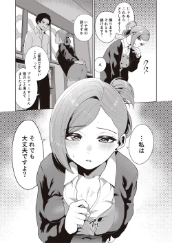 Page 94 of Migihaji Shiny Ultra Plump Deluxe