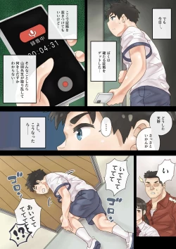 Page 7 of Sekuhara Taiiku Kyoushi kara Gakkou Ichi no Bijo o Sukuttara