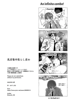 Page 58 of Chikubi Shuuchuu Jirashi Seme | Concentrated Nipple Teasing