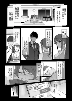 Page 4 of Mifune Miyu no Heya Jijou