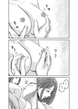 Page 14 of Kanojo no Nedan