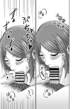 Page 52 of Kanojo no Nedan