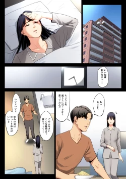Page 23 of Hametsu no Itte 2