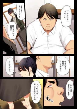 Page 6 of Hametsu no Itte 2