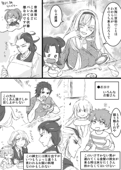 Page 15 of kappō ashiya[ fate grand order )