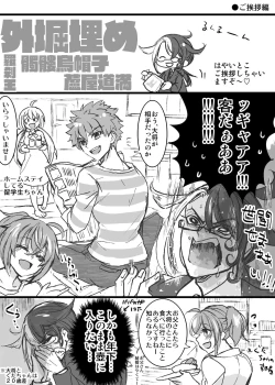 Page 22 of kappō ashiya[ fate grand order )