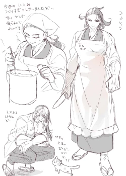 Page 2 of kappō ashiya[ fate grand order )