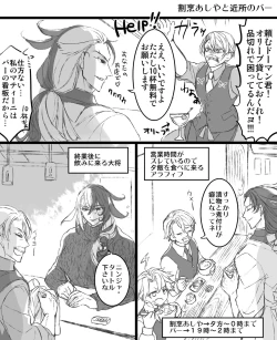 Page 6 of kappō ashiya[ fate grand order )