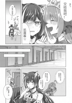 Page 4 of Kyaru to Peco no Pecopeco Sex Lesson desu!