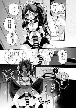 Page 2 of Maid Alice wa Houshi Shitai Hen