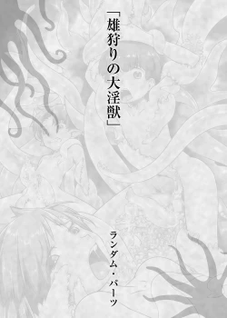 Page 4 of Shounen ga Sakusei Seibutsu no Ejiki to naru Goudoushi 5 Kairaku no Wana