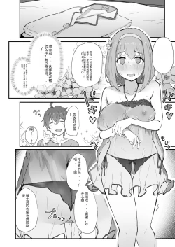 Page 4 of Yui to Icha Love Ecchi Suru Hon | 与Yui一起作为一本值得期待的书籍