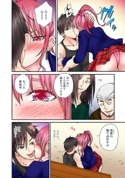 Page 14 of Kanjitenee tte Itta daro...!2