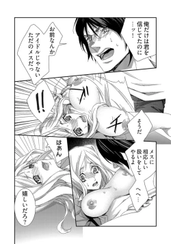 Page 12 of Jikan o Ayatsuri Mukyoka Tanetsuke - Shojo kara Ninshin made Mugen Loop Vol. 2