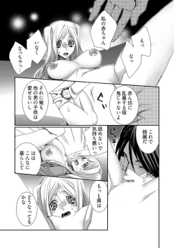 Page 15 of Jikan o Ayatsuri Mukyoka Tanetsuke - Shojo kara Ninshin made Mugen Loop Vol. 2