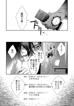 Page 4 of Jikan o Ayatsuri Mukyoka Tanetsuke - Shojo kara Ninshin made Mugen Loop Vol. 2