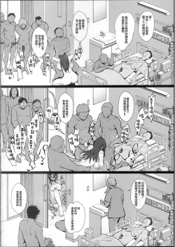 Page 29 of Ryousai-chan Ge