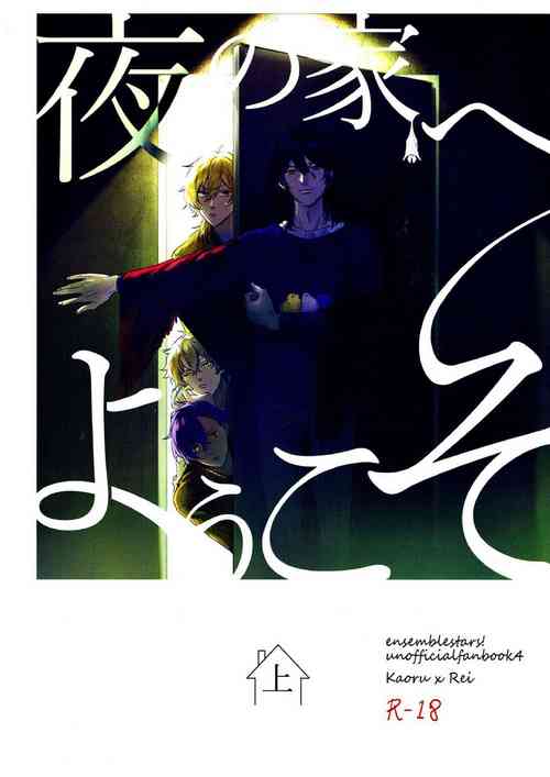 Download Welcome to the Night House